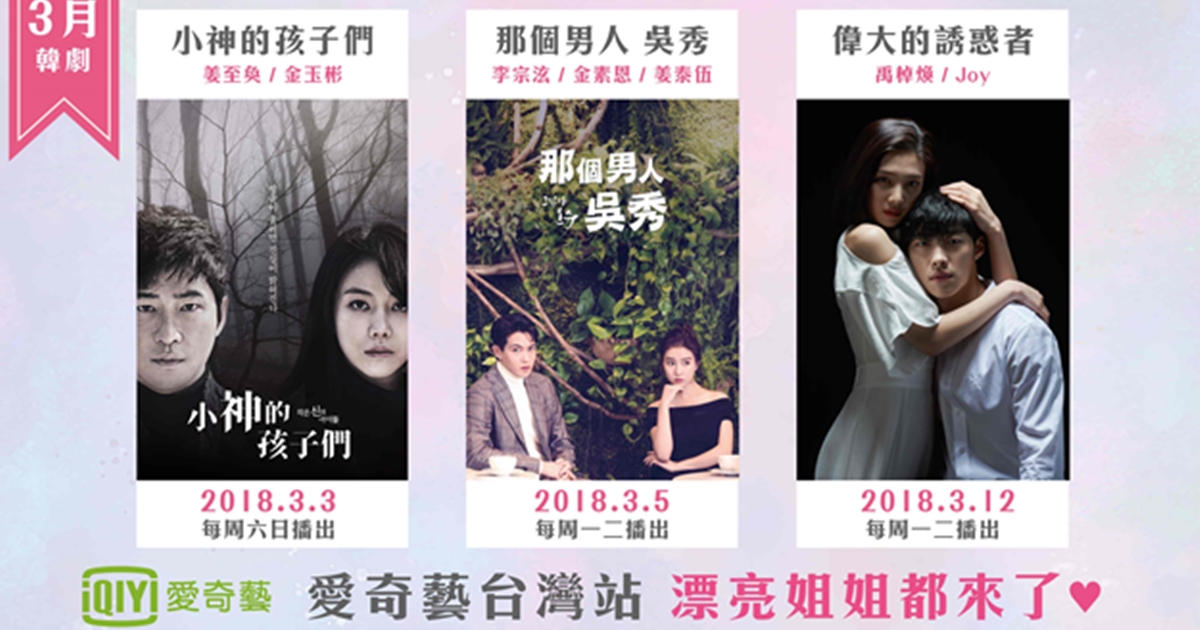 《經常請吃飯的漂亮姐姐》丁海寅搶先來台！孫藝珍、IU等女神級的漂亮姐姐們3月韓劇接力賽 韓劇 、經常請吃飯的漂亮姐姐、丁海寅、孫藝珍、IU、Red Velvet 、Joy 、女神