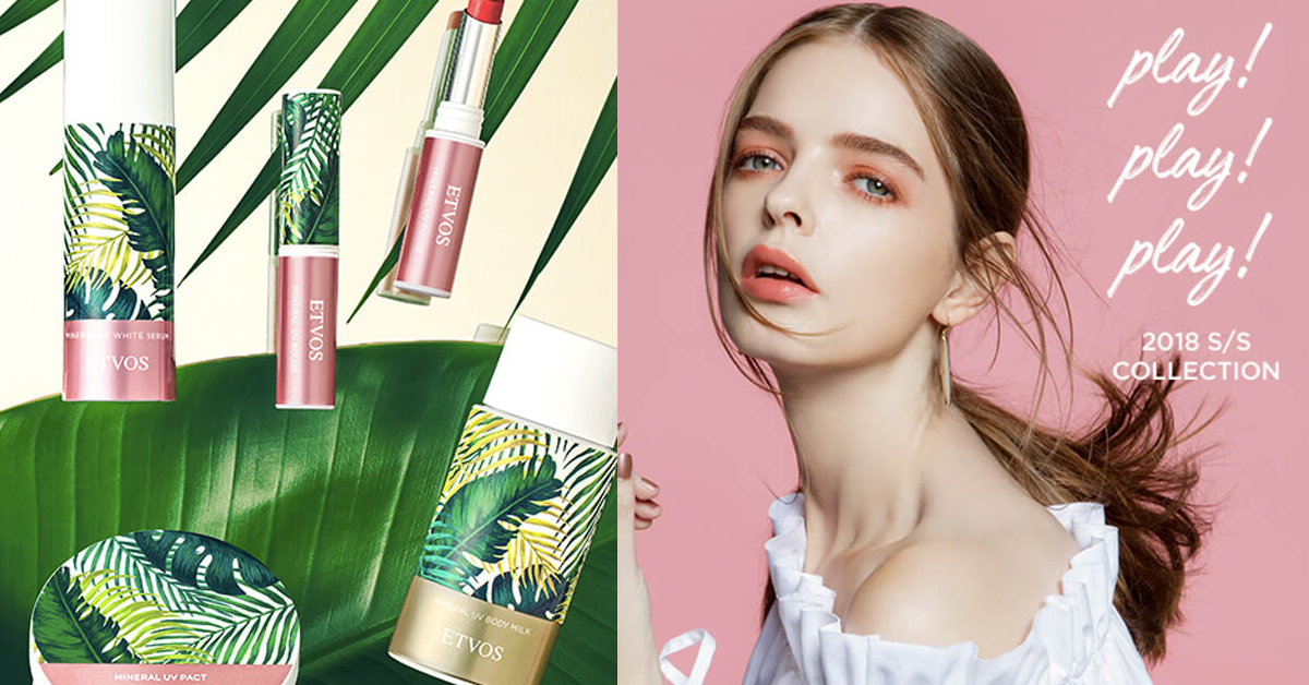 日雜模特兒的愛牌！ETVOS 2018春夏彩妝系列在日本已經快被搶光了 ETVOS、礦物彩妝、限定包裝、四色眼影、眼采膏、美妝評鑑大賞、敏感肌