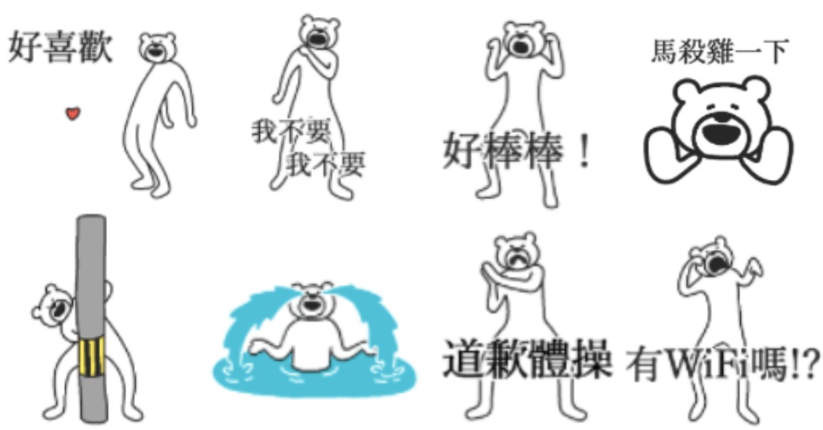 這樣的道歉體操只會讓人更生氣吧？超煩人的熊《KETAKUMA》再次回歸啦！ LINE貼圖、KETAKUMA（實用百搭）、KETAKUMA、超煩的那隻熊、扭動、白色、熊、惹怒