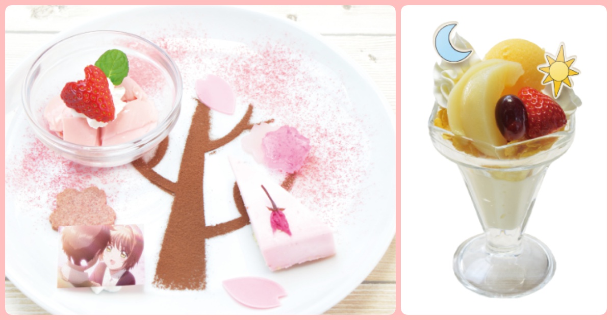 與小櫻小狼在櫻花樹下浪漫相逢！《庫洛魔法使》主題餐廳限時預約中 庫洛魔法使、透明卡篇、主題餐廳、animate café、期間限定、小櫻、小狼、小可