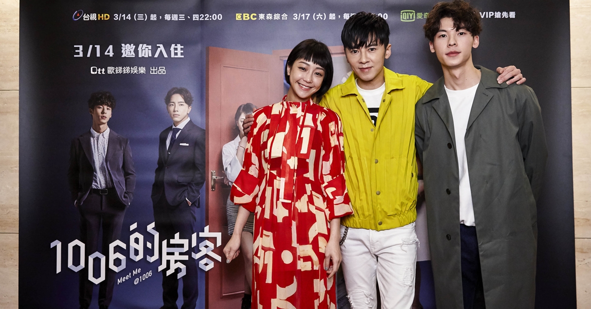 《1006的房客》試映會粉絲反應熱烈！李國毅謝欣穎也驚豔 1006的房客、試映會、粉絲、熱烈、李國毅、謝欣穎、許光漢
