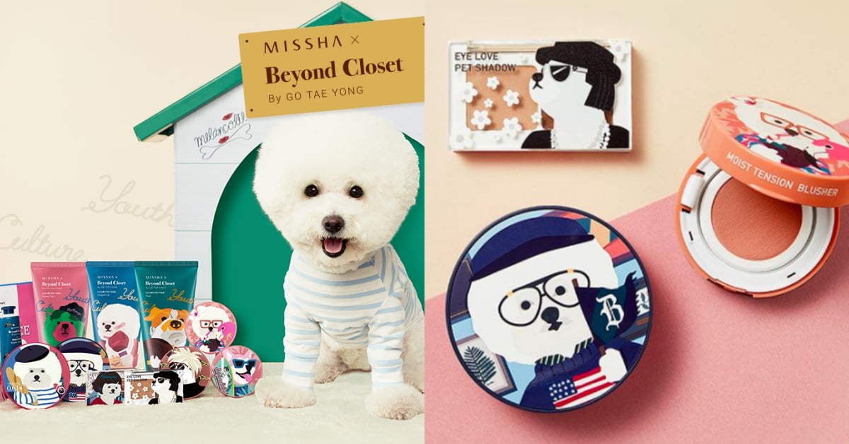 500元有找！韓妞話題彩妝品「MISSHA x Beyond Closet聯名系列」台灣也買得到！ MISSHA、beyondcloset、開架彩妝