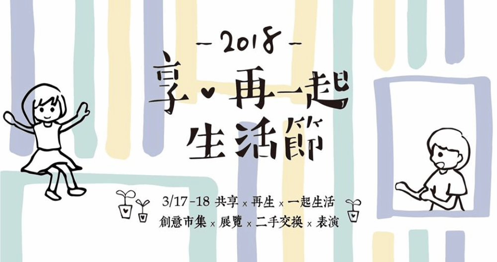 文青就是腳勤：用攝影角度看生活！6場展覽教你拍出萬人按讚的日常照 文青就是腳勤、台北、展覽、市集、攝影、生活、多肉植物