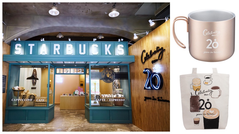 多到漫出來的限量飲品、杯款、特展all到齊！星巴克台灣20周年活動出爐 愛玩妞、星巴克、Starbucks、20周年、特展、馬克杯、限定、華山