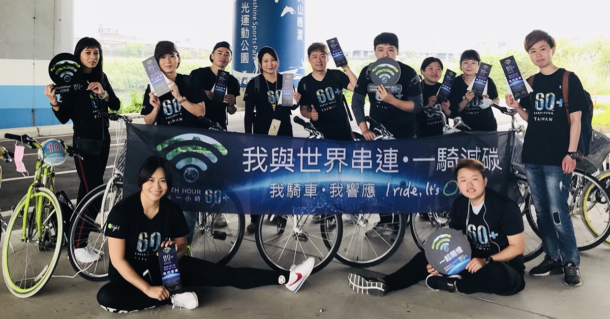 O'right歐萊德、捷安特號召全台民眾與世界串聯一騎減碳！讓世界看見台灣 O'right歐萊德、捷安特、環保、減碳