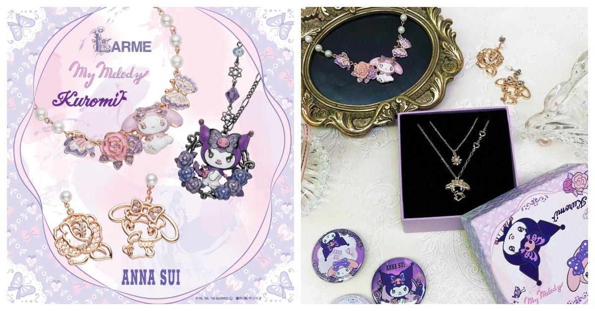 ANNA SUI也能夢幻又可愛！LARME×My Melody Kuromi系列華麗亮相 LARME、ANNA SUI、My Melody、Kuromi、美樂蒂、庫洛米、飾品