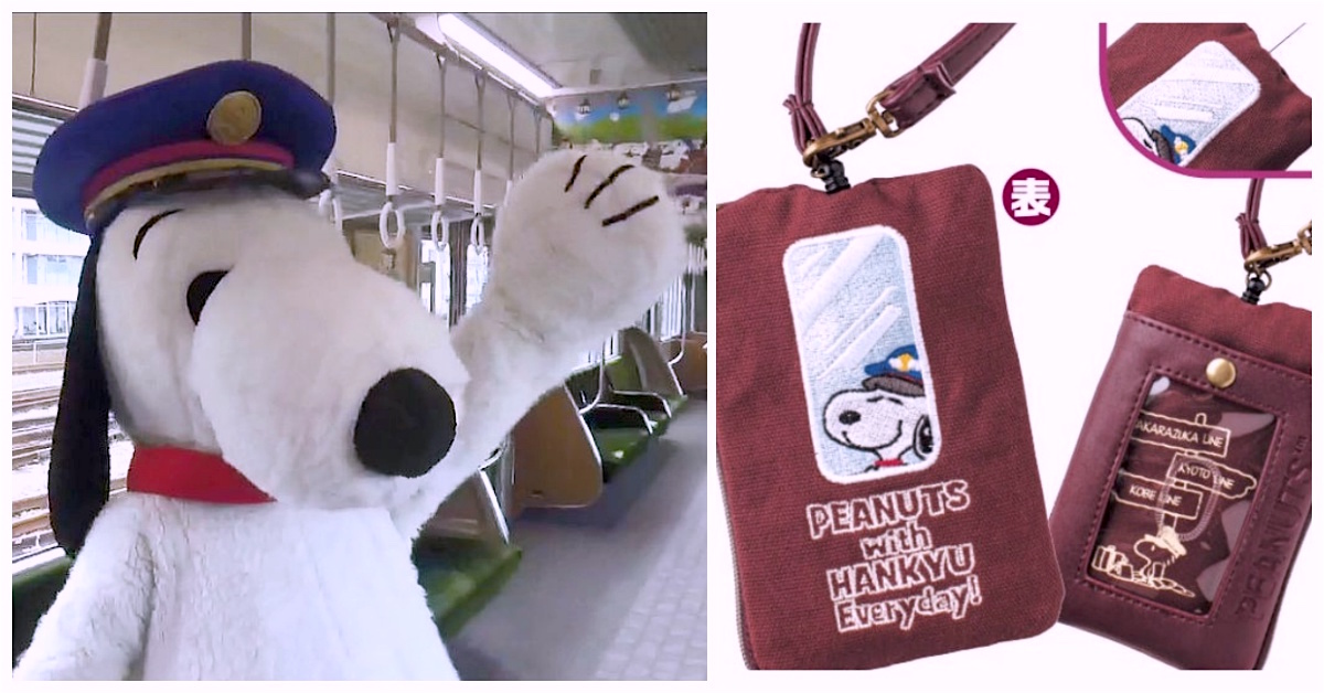 狗年果然是Snoopy的天下！阪急電鐵×史努比列車再度啟動 愛玩妞、日本、史努比、列車、阪急、可愛、限定、啟動、Snoopy、網卡