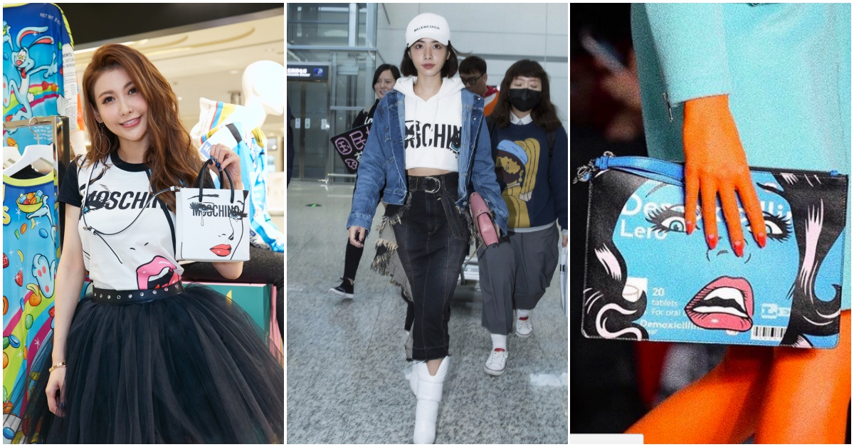 Moschino Eyes Capsule 聯名系列就是不怕你高調！蔡依林穿出可愛微辣的呸姐氣勢 Moschino Eyes Capsule 、聯名、蔡依林、穿搭、時尚、搞怪、塗鴉、時髦