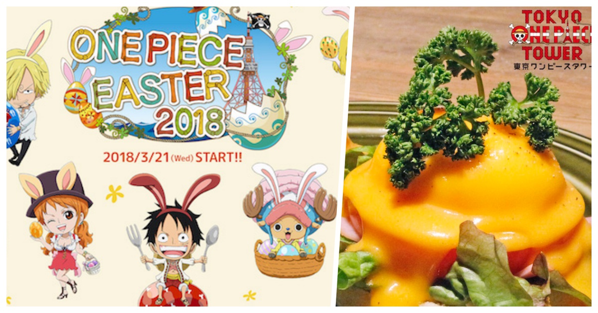 喬巴彩蛋、草帽咖啡廳新菜齊登場！「東京航海王塔」復活節活動速報 愛玩妞、日本、東京、航海王塔、復活節、草帽、咖啡廳、彩蛋、見面會