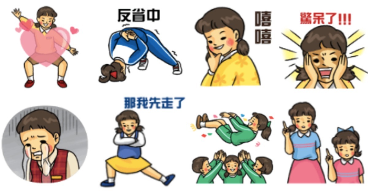 課本裡的人物變成會動的貼圖了！《生活與倫理》帶你重溫學生回憶 LINE、貼圖、生活與倫理、公民與道德、課本人物