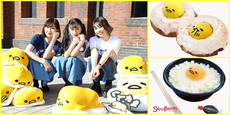 蛋黃哥的屁屁不吃嗎？5週年紀念「蛋黃哥節」慶典熱鬧登場 蛋黃哥節、5週年、蛋黃哥、人氣、橫濱、慶典、美食節