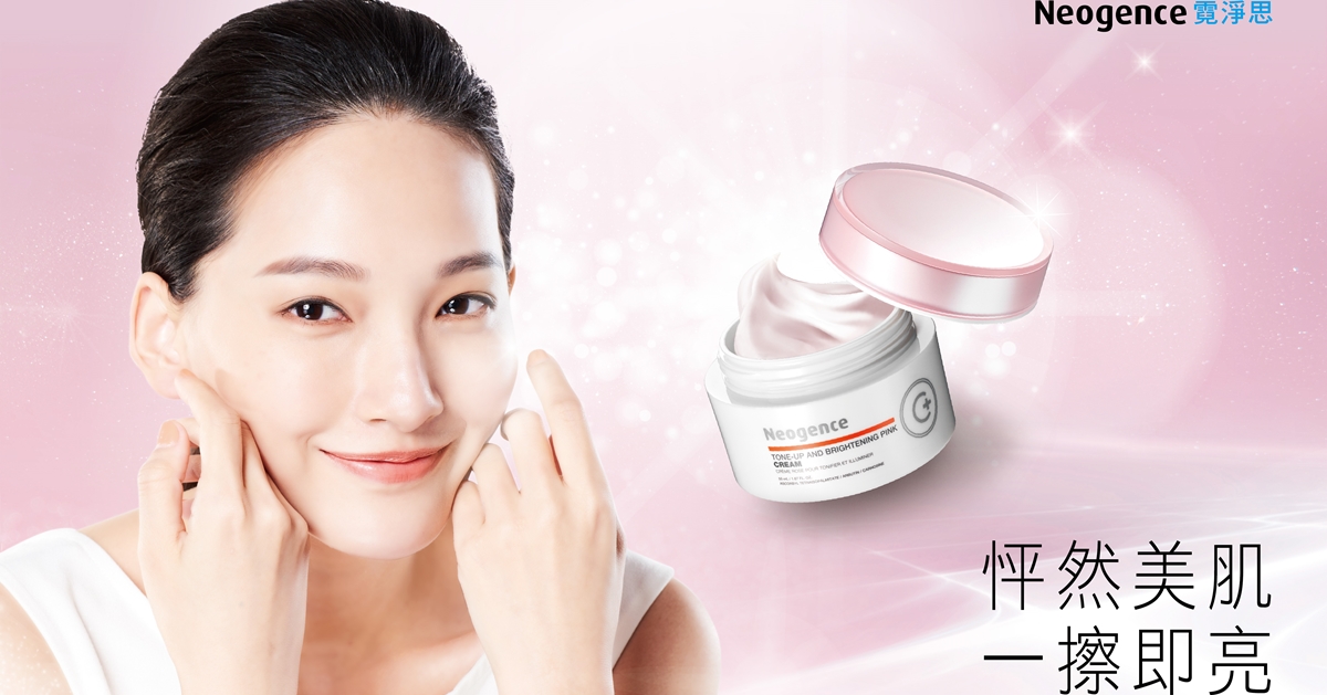 懶美人聰明保養！5分鐘完妝出門 Neogence霓淨思裸光粉嫩素顏霜 懶美人、聰明保養、5分鐘完妝出門、 Neogence、霓淨思、裸光粉嫩素顏霜