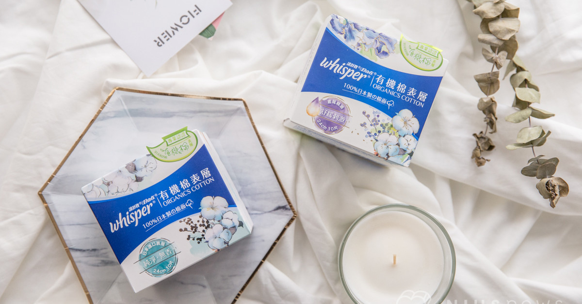 日本製熱賣瘋搶的有機衛生棉終於來台！台港閨蜜圈強推，妳get到了沒？ 香港、風靡、閨蜜、貼心、好自在、衛生棉、有機