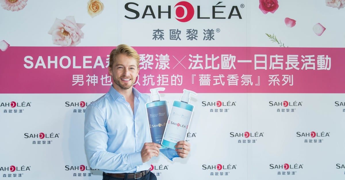 法比歐×植萃品牌森歐黎漾，男神擔任一日店長和粉絲親密互動！ 男神、法比歐、植萃品牌、森歐黎漾、一日店長