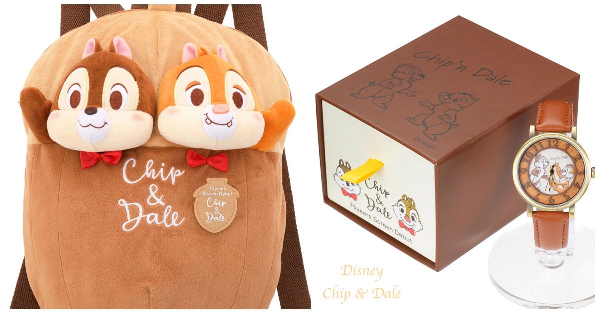大頭背包、手錶可愛到無法抉擇…日本迪士尼「奇奇蒂蒂75周年紀念商品」來也 可愛、奇奇蒂蒂、75週年、紀念、商品、手錶、徽章、生日、背包、TSUMTSUM