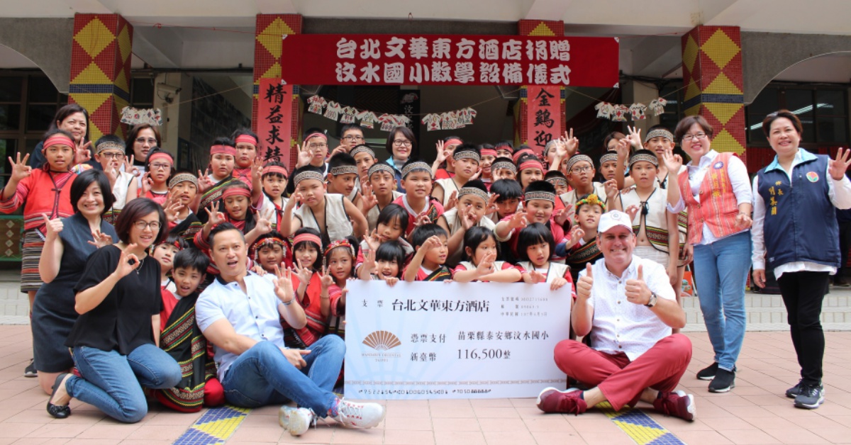 台北文華東方酒店愛心義賣，傳遞關懷協助偏鄉小學打造理想求學環境 台北、文華東方酒店、愛心義賣、汶水國小