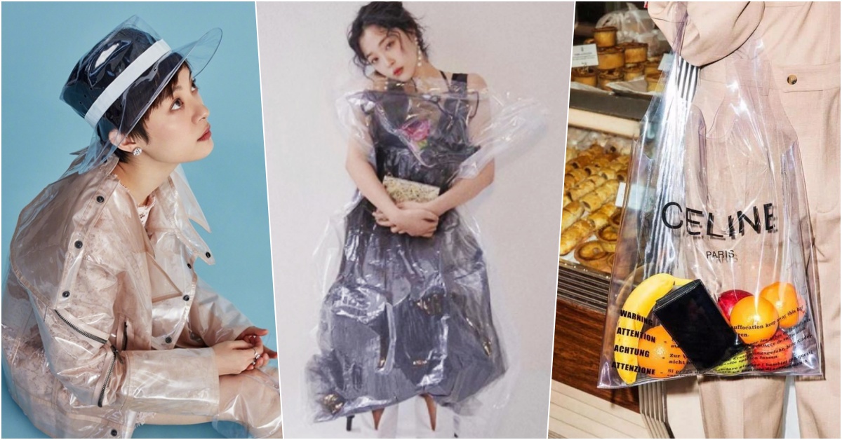 就算悶出水蒸氣也想試試！今年至少要有一件透明「PVC」單品過過時尚癮！ PVC、塑膠、雨衣、趨勢