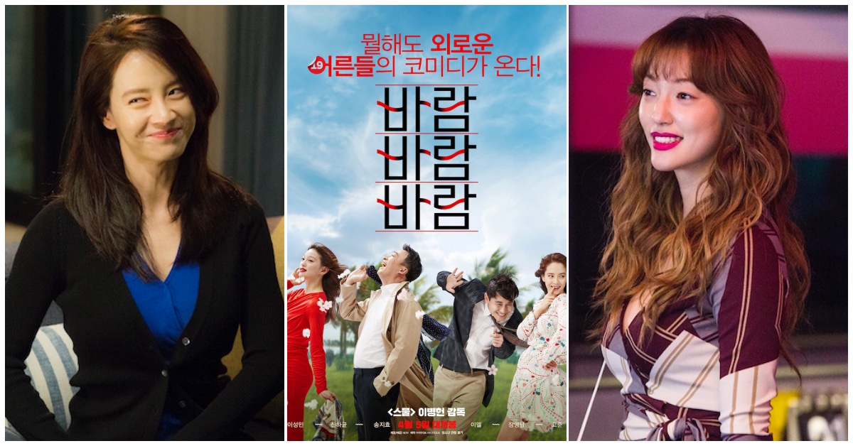 智孝女神再挑戰「外遇」話題電影？！韓國成人喜劇《風流大丈夫》 風流大丈夫、韓國、電影、喜劇、成人、外遇、風流、李聖旻、申河均、宋智孝、李伊、上映