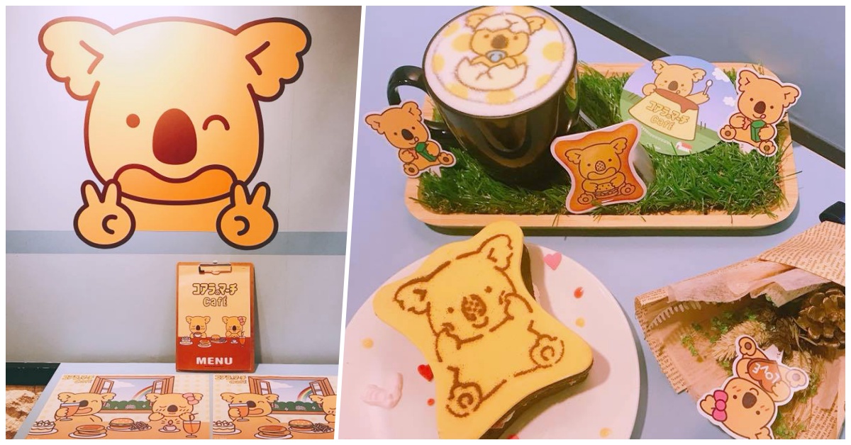 竟然有巨型小熊餅乾盒？！「樂天小熊」限定餐廳來招喚童心啦 愛玩妞、樂天小熊、日本、餅乾、小熊餅乾、餐廳、台灣、期間限定、頑食、可愛