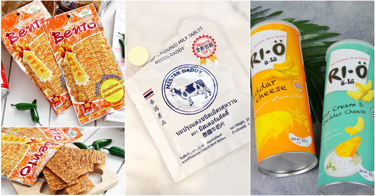 酸辣湯塊、皇家牛奶片！去泰國超市除了烤海苔還有這些可以買！ 泰國、食品、零食、寶雅獨賣