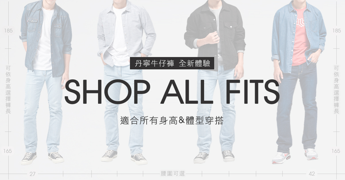 各種身高救星！一件丹寧褲就能穿出長腿型男LOOK！ erss、穿搭、男生、長腿、修飾、牛仔褲、丹寧、基本款、型男