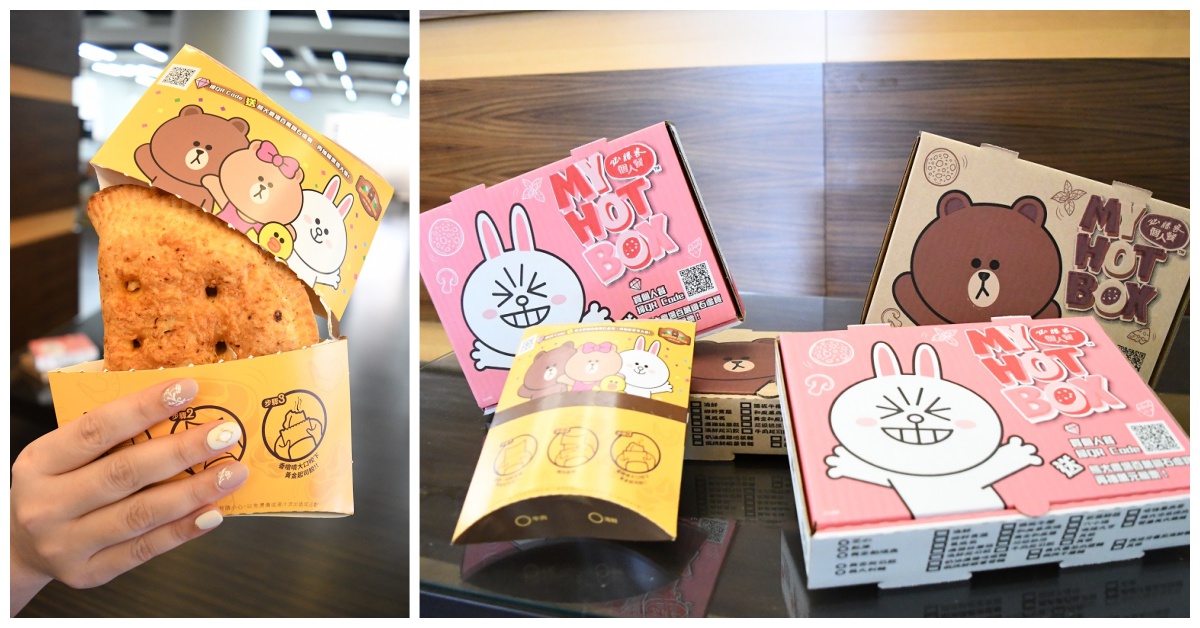 最萌外送員熊大來啦！必勝客×LINE FRIENDS限定包裝療癒上市 LINE FRIENDS、必勝客、熊大、兔兔、MY HOT BOX、黃金起司餃、披薩