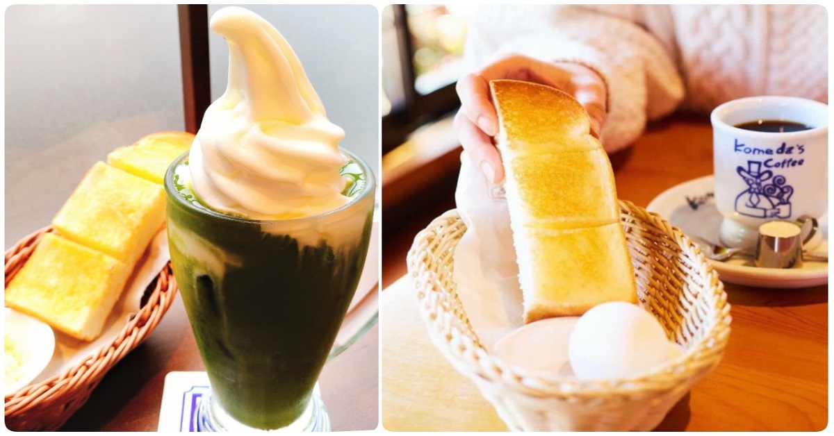 台灣才有的福利Menu！KOMEDA員工淚推「遺珠之憾菜單」大公開 日本、名古屋、台北、松江南京、咖啡店、KOMEDA、菜單