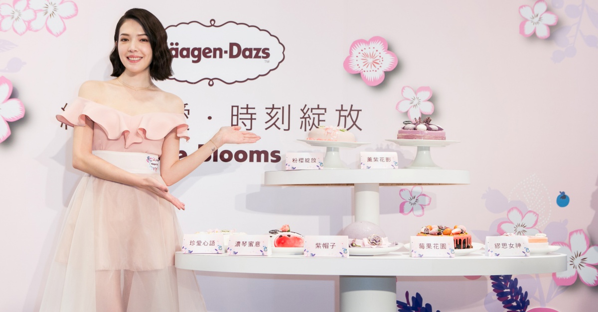 Häagen-Dazs攜手戲劇女神許瑋甯！公佈史上最難扮演的角色 Häagen-Dazs、戲劇女神、許瑋甯、女兒視角、春季限定、母親節蛋糕