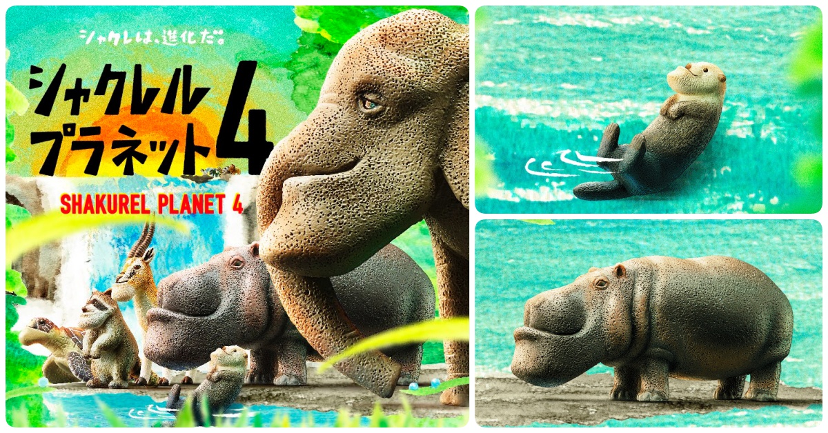 大象的鼻子怎麼歪一邊啦！戽斗星球第4彈「水邊的動物」突襲登場 熊貓洞穴、扭蛋、戽斗星球、戽斗動物、水邊的動物、厚道、爆笑