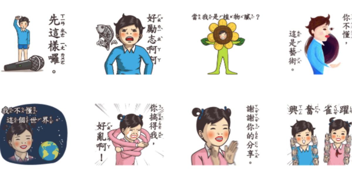 把金銀斧頭換成左右腦也太獵奇！《小學課本的逆襲－失控戲劇社》欠揍指數再升級 小學課本的逆襲、貼圖、小學生、浮誇、演技、戲劇、惱人、LINE、惹怒朋友專用貼圖