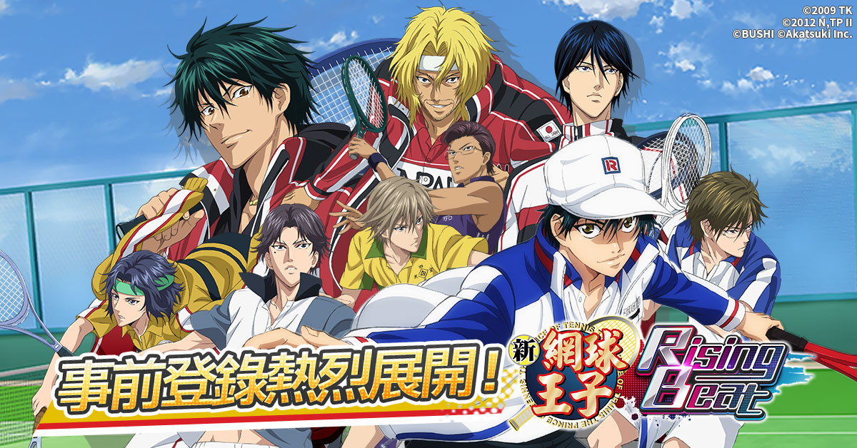 來自《新網球王子RisingBeat》的邀請函，邀你一同加入繁體中文版事前登錄活動！ 