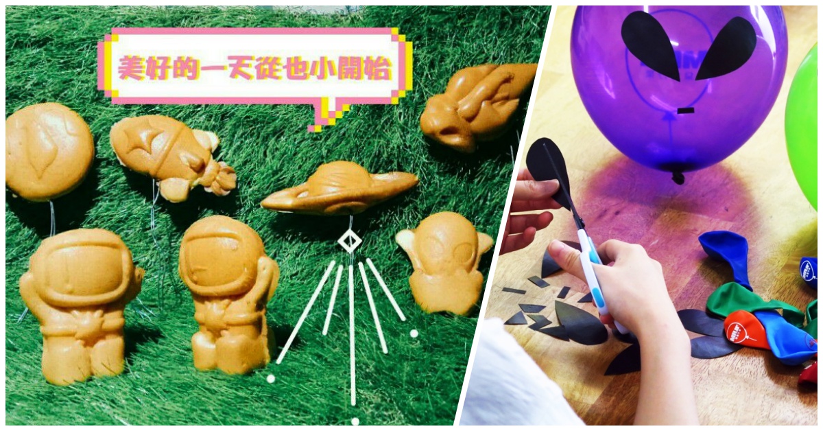 外星人出沒花博公園？！快到「地球人趕集」探索不一樣的星球 地球人趕集、外星人、MAJI集食行樂、市集、手作、星球