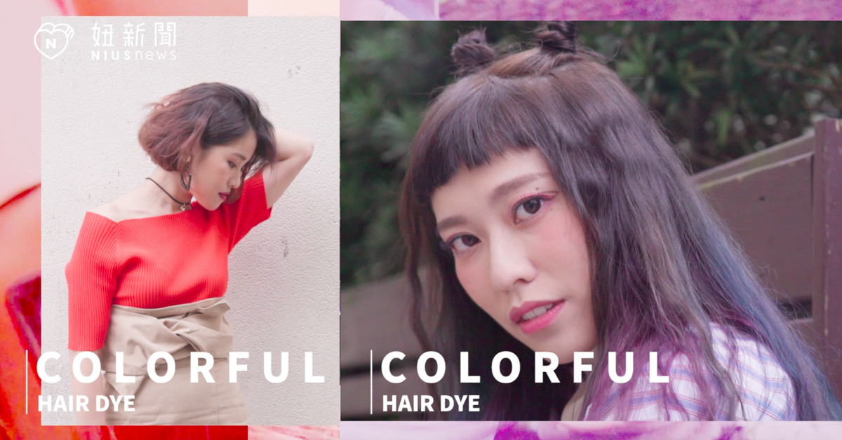 直擊時尚編輯的＃MHBB居家染髮術～動手DIY將整片漸層星空夢幻在髮上綻放！ 時尚、染髮、星空、漸層、卡樂芙