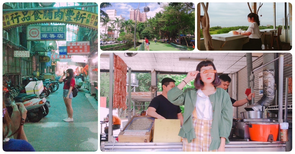 連Google也搜尋不到的超私房景點！新竹8大美拍地IG洗版就靠它 新竹、打卡、景點、美食、魚鱗天梯、東門市場、青青草原、青草湖、林記滷味、香山