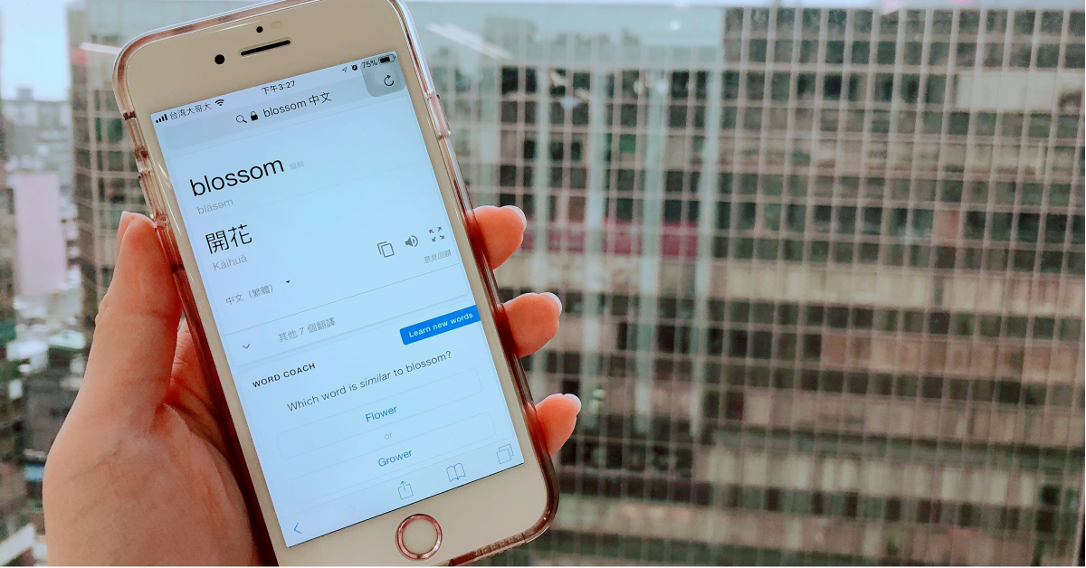 用Google查英文單字還可以來個小測驗！「Word Coach」學習小工具趣味上線中 英文、單字、Google Word Coach、Google、學習、字典