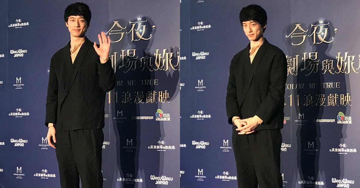 今夜在熱情台灣與粉絲相遇！坂口健太郎萌笑大呼「現在好想吃滷肉飯」 坂口健太郎、日本、電影、訪台、見面會、宣傳、今夜在浪漫劇場與妳相遇、綾瀨遙、鹽顏男神