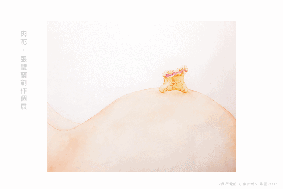 文青就是腳勤：與自己的身體和解！從生活出發找回遺失的記憶和感受 文青就是腳勤、肉花、張璧蘭、邱亞才、厝味生活、井口真吾、梁育瑄