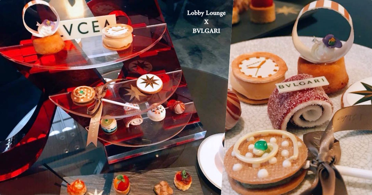 腕錶也變身奢華甜點？！台北萬豪酒店×BVLGARI「羅馬風午茶」限期品嚐 愛玩妞、台北、萬豪酒店、BVLGARI、寶格麗、羅馬風、腕錶