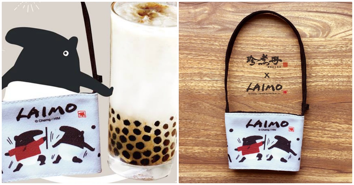 珍煮丹×LAIMO限量「馬來貘環保杯套」開跑！手搖飲聯名再一發 愛玩妞、珍煮丹、LAIMO、馬來貘、飲料店、聯名、環保杯套、限量