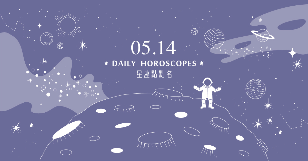 05/14星座點點名：巨蟹座與人意見不同？每日星座進化2.0 白瑜、心然空間、星座、運勢、星座點點名、每日星座、星座運勢