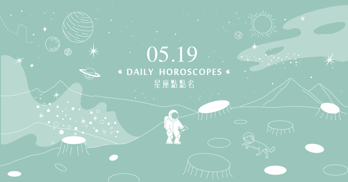 05/19星座點點名：摩羯座貴人出現？每日星座進化2.0 白瑜、心然空間、星座、運勢、星座點點名、每日星座、星座運勢