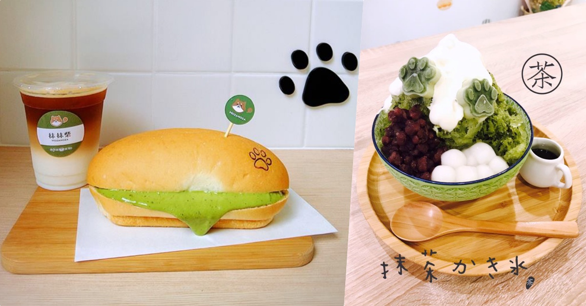 一口咬下抹茶柴柴，女孩首推永安商圈人氣店家4選 台北100選、永安商圈、店家、抹茶、柴柴、咖啡廳、可愛、玩樂攻略