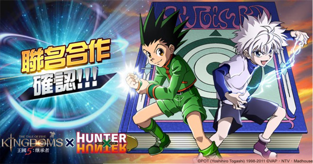 韓研策略卡牌手遊《王國5：繼承者》雙平台上市！揭曉人氣動漫《獵人》聯名合作 
