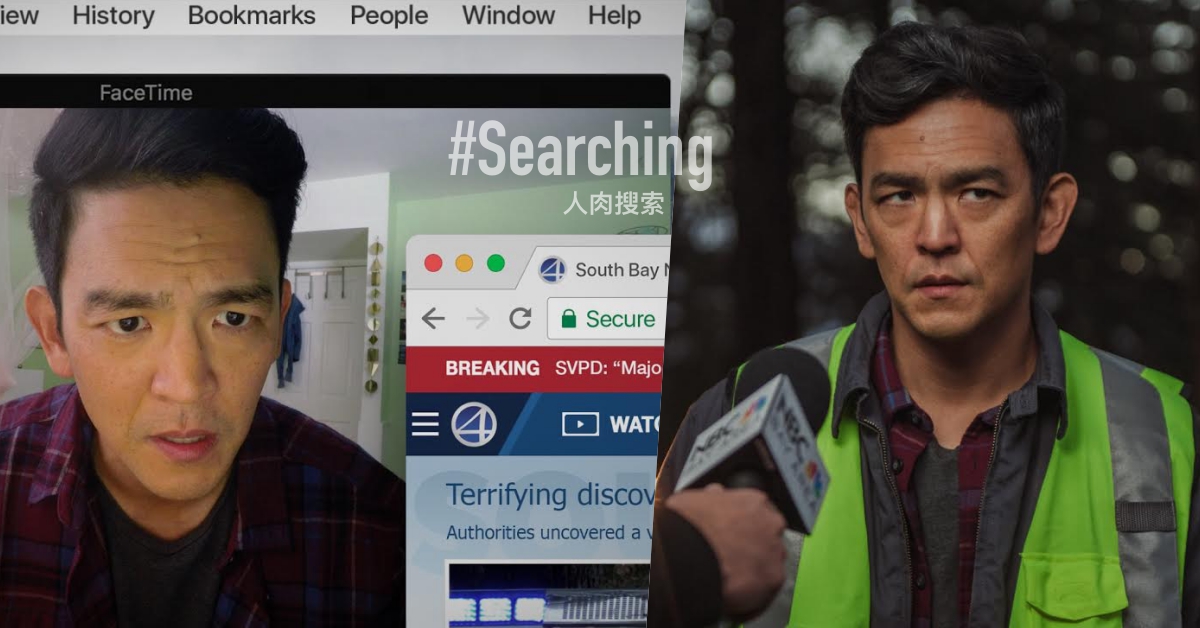 爛番茄100分零負評驚悚片！《人肉搜索》告訴你「網路世界」眼見不一定為憑 人肉搜索、網路、科技、可怕、驚悚、隱私、電腦、視訊、恐怖、懸疑、周約翰、Searching