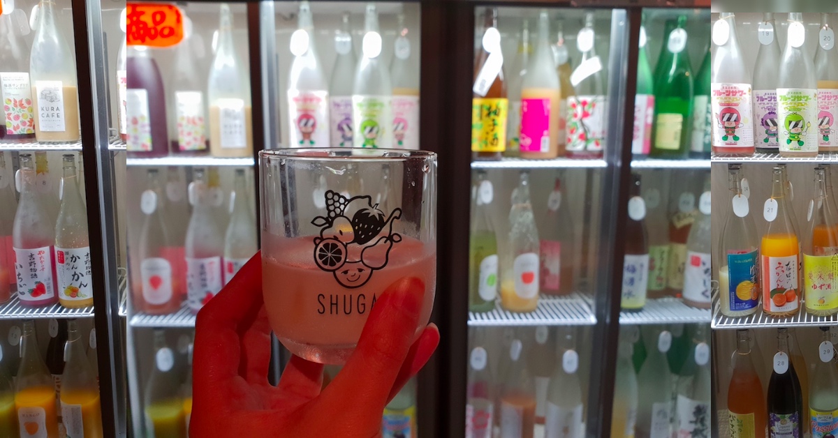 梅酒喝到飽還能帶外食！超佛心「SHUGAR MARKET」意圖使人立地開趴 梅酒、果實酒、SHUGAR、東京旅遊、東京美食、SHUGAR MARKET、日本酒、清酒、焼酎、サワー、沙瓦、啤酒、喝酒、居酒屋、東京