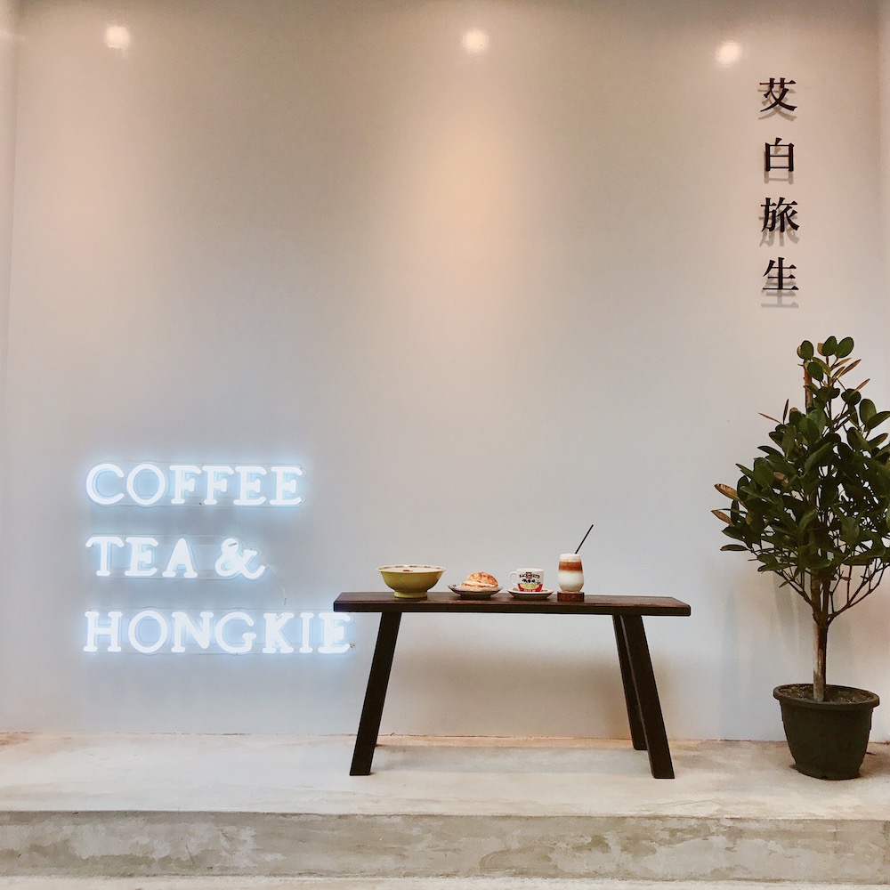 「艾白旅生 Alba Voyage」 希望帶出一個純白簡約的生活空間與態度 台北100選、咖啡甜點、板橋商圈、艾白旅生 