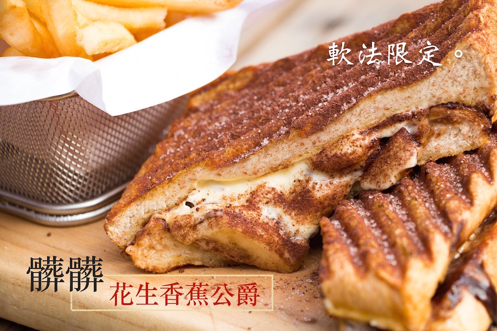 「起家厝」結合異國的料理手法，菜單上盡是我們滿滿的創意結晶 台北100選、特色餐廳、板橋商圈、起家厝