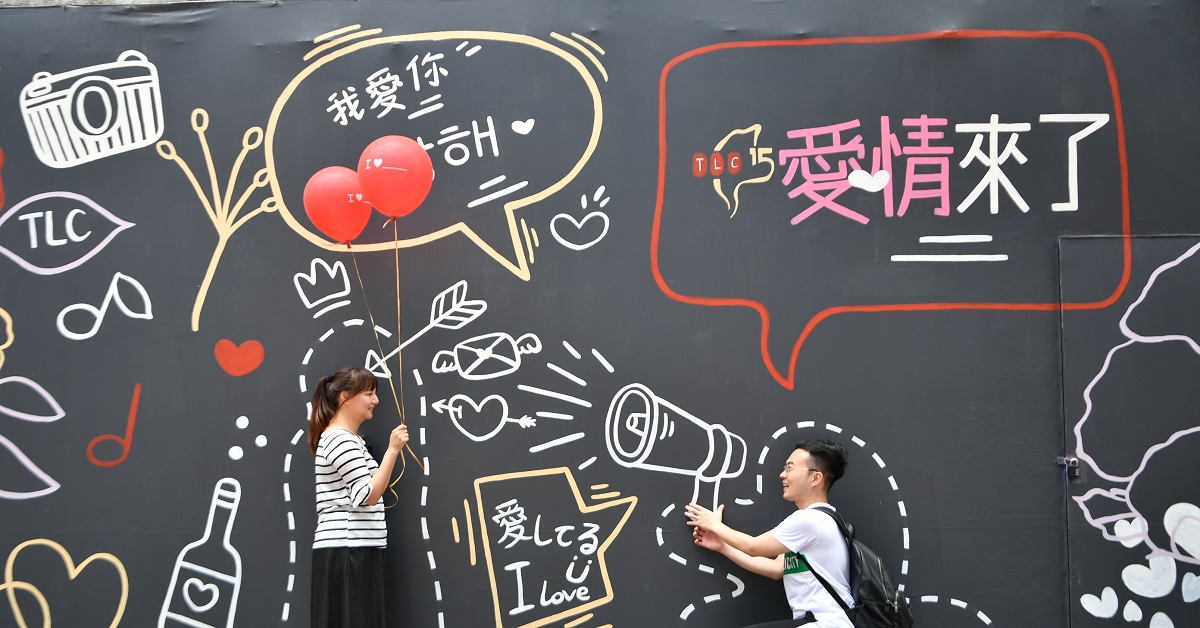 2018最新求愛聖地就在西門町！回頭率百分百告白塗鴉牆讓你戰無不勝 台北、西門町、打卡景點、告白塗鴉牆、情侶、約會