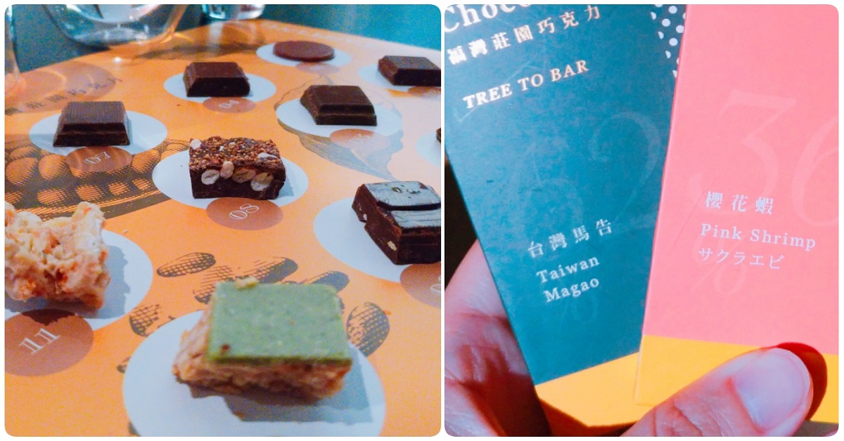 贏得巧克力界奧斯卡獎的口味有櫻花蝦！台灣福灣莊園10大金牌級巧克力出爐 台灣、巧克力、福灣莊園、鐵觀音、台灣紅玉、馬告、紅藜、櫻花蝦