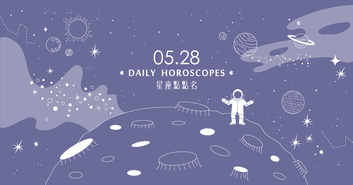 05/28星座點點名：獅子座焦慮爆發？每日星座進化2.0 白瑜、心然空間、星座、運勢、星座點點名、每日星座、星座運勢